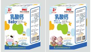 牛奶片效果图